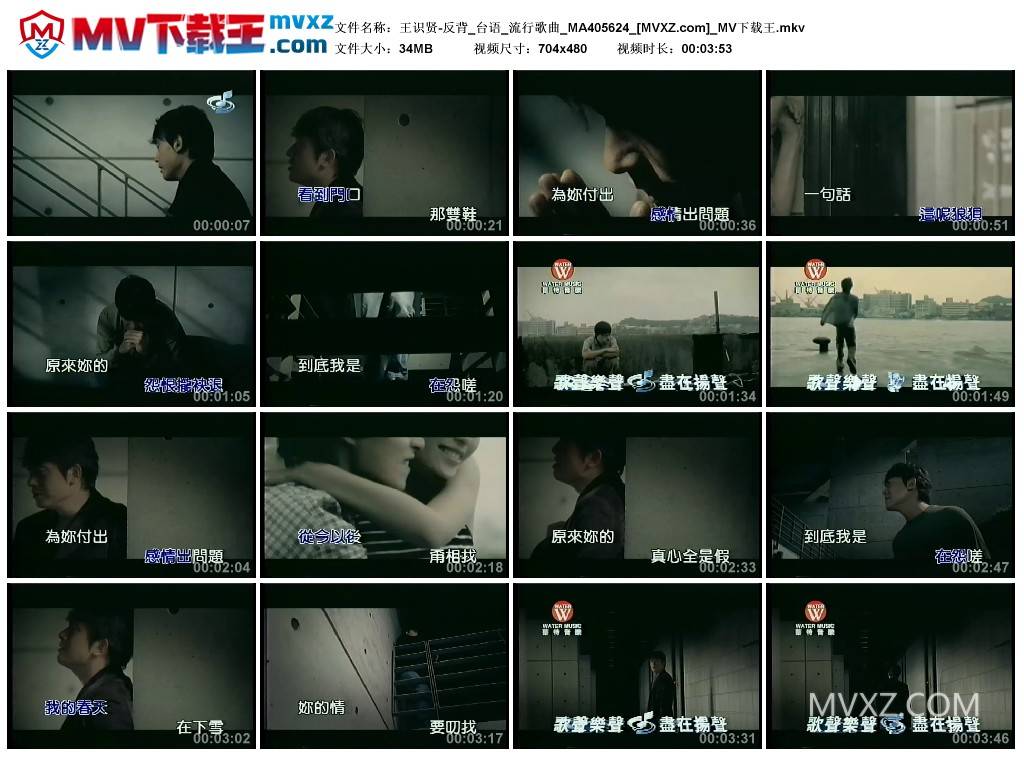 王识贤-反背_台语_流行歌曲_MA405624